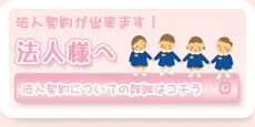 法人